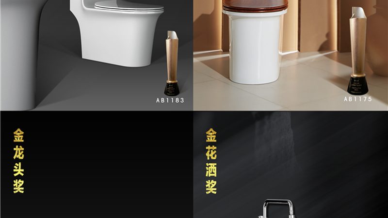 揭秘卫浴洁具性价比之选：如何规避误区，选购心仪品牌