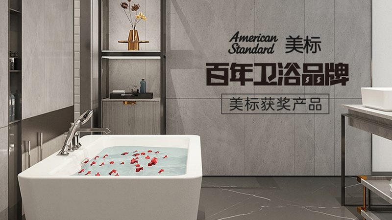 独立式浴缸适合多大平米浴室